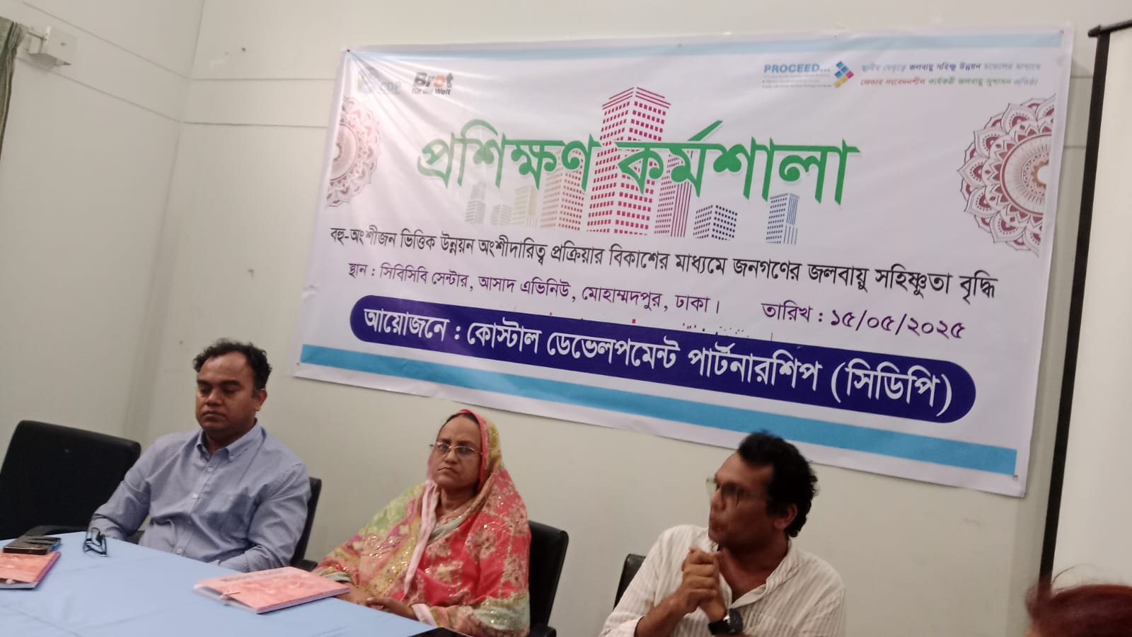 CDP hosts climate resilience training under PROCEED project