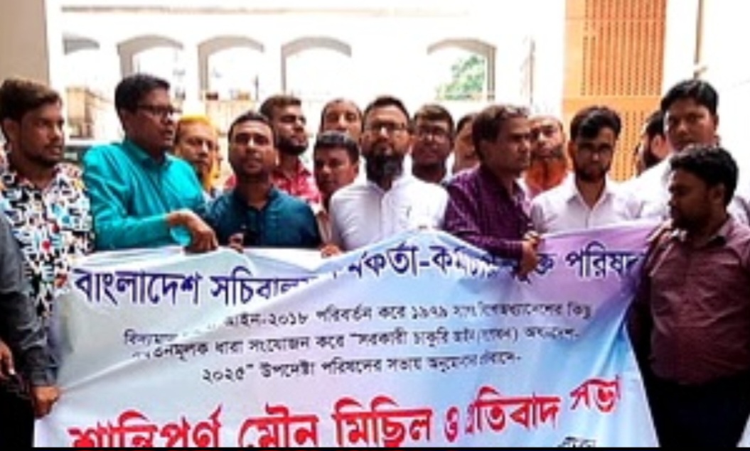 Secretariat employees protest proposed public service ordinance